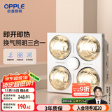 欧普多功能三合一换气照明排气一体取暖四灯暖浴霸JYLF01-DS