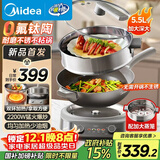 美的（Midea）钛陶电炒锅 电蒸锅宿舍煮锅炒菜专用分体式家用多功能一体电火锅煎锅5.5L多用途锅HCG3218S配蒸笼