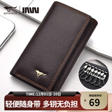 七匹狼钥匙包男士真皮汽车锁匙收纳卡包高档商务大容量钱包家用钥匙套包 时尚啡色