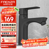 法恩莎304不锈钢黑色冷热面盆水龙头洗脸盆洗手盆多用龙头101MB