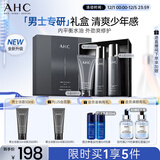 AHC男士专研多效水乳洁面护肤品套装礼盒补水保湿控油生日礼物送男友