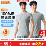 宜而爽【2件装】100%纯棉男士短袖罗纹打底衫T恤汗衫圆领大码全棉老头衫