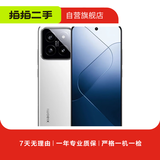 小米14系列  14/14Pro/14Ultra  徕卡光学镜头 二手手机 小米 14