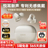 漫步者（EDIFIER）X Clip 真无线蓝牙耳机开放耳夹式半入耳户外运动音乐游戏耳机夹耳式AI通话高音质长续航2025新款 月岩白【2025新款】+赠卡通耳机套