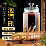 拜杰泡酒容器玻璃泡酒瓶密封罐酒坛泡菜坛子泡酒专用瓶10斤玻璃瓶酒瓶