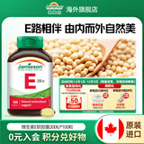 健美生（Jamieson）高含量维生素E200IU100粒/瓶天然ve内服外用滋养肌肤海外进口 【维生素E200IU】100粒/瓶