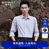 报喜鸟长袖衬衫男装【免烫抗皱易打理】白色纯棉衬衣男商务正装衬衫上衣 露灰色 40 (175/92)