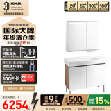 科勒（KOHLER）亲悦浴室柜陶瓷一体盆卫生间洗漱台智能镜柜洗手盆柜组合2281 【100CM】亲悦智能镜柜+浴室柜