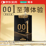 冈本（OKAMOTO）避孕套 001黑金10片(0.01超薄2片+skin8片) 安全套套情趣计生用品