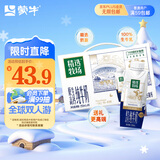 蒙牛精选牧场原生高钙纯牛奶250ml*10盒 补钙早餐 送礼盒装