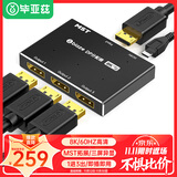 毕亚兹 DP分配器一分三 1进3出支持扩展/分屏宝 一进三出8K高清视频分屏器 电视投影仪 ZH130