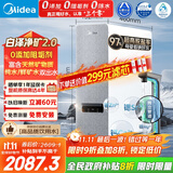 美的（Midea）【白泽2.0净矿 1200G】国家补贴0阻垢剂净水器直饮 6年RO反渗透过滤器 矿物质厨下双出水净水机  