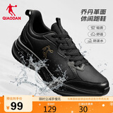 乔丹运动鞋男鞋革面防水跑步鞋减震雨天休闲鞋男爸爸鞋