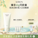 澳尔滨优活盈透炭感泡沫洁面霜120g 男女洗面奶深层清洁 送礼