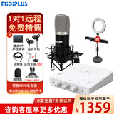 midiplus Routist R2 GEN II声卡迷笛外置电脑手机OTG直播设备全套唱歌录音抖音语音厅陪玩专用 R2声卡+得胜K500+E-XD X2耳机