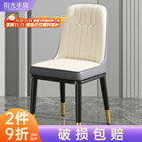 阳光半岛餐椅家用简约轻奢皮椅子软包餐桌椅靠背凳子厨房客厅餐厅休闲歺椅 【白灰色】加固框架+金腿