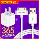 品胜（PISEN）苹果4s数据线ipad1/2/3/touch4/iphone4手机充电器ipod平板宽口快充线老式Apple老款宽头充电线套 【线充套装】1A插头+0.8米 苹果老式宽口数据线