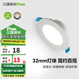 三雄极光 led筒灯射灯 超薄桶灯客厅吊顶天花灯 走廊过道嵌入式孔灯洞灯 星景Ⅱ 8W 暖黄光 4寸