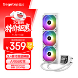 鑫谷（segotep）冰智360白色带屏一体式水冷CPU散热器（3.4英寸数显屏/ARGB灯效/兼容AMD/AM4/AM5intel 20XX平台）