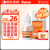 普安特宠物猫咪耳螨狗狗滴耳液耳炎真菌滴耳药耳臭瘙痒化脓红肿尔滴克