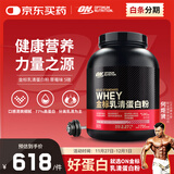 ON金标乳清蛋白粉5磅 草莓味 77%蛋白 分离乳清为主 助力健身塑型