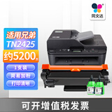 同文达TN2425打印机硒鼓适用兄弟DCP-L2535DW墨粉盒7195DW L2535DW7090 大容量易加粉粉盒【5200页】1支装+2瓶碳粉