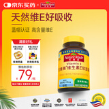 Nature Made天维美维生素E软胶囊60粒/瓶天然VE滋养肌肤维持免疫 美国品牌