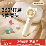 十月结晶婴儿电动磨甲器宝宝新生儿专用防夹肉指甲剪刀套装-奶茶白