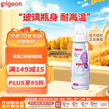 贝亲（Pigeon)奶瓶 新生儿标准口径玻璃奶瓶240ml M码奶嘴