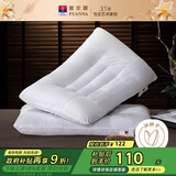 富安娜家纺枕头芯颈椎枕决明子草本枕芯抗菌枕头舒睡一对装74*48cm白