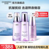 自然堂护肤品套装 凝时抗皱紧致补水保湿淡纹水乳套装生日礼物送老婆 【三件套】水乳精