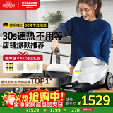 KARCHER德国卡赫 蒸汽拖把家用高压高温清洁机厨房油烟机清洗机去油污30秒速热洗地机杀菌SC3