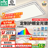 雷士（NVC）吸顶灯客厅灯语音智能现代轻奢新中式卧室灯led照明灯具套餐-晶宏 【全光谱快装】智控客卧3室1厅