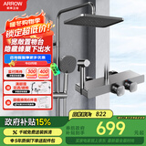箭牌（ARROW）K230淋浴花洒套装枪灰四功能花洒增压巨幕顶喷花洒AE34910GGW