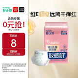 舒比奇（Suitsky）敏感肌维EPro体验装婴儿试用装纸尿裤M码6片