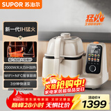 苏泊尔（SUPOR）家用智能炒菜机器人Cook5 IH 2000W猛火轻油少烟热水自清洗炒菜机Ultra电炒锅C30HS12