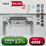 骊住（LIXIL） 伊奈日本厨房水槽感应出水抽拉厨房龙头3D不锈钢大水槽进口家用 标准型 多功能水槽（不含龙头）