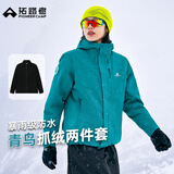 拓路者青鸟冲锋衣三合一女抓绒内胆户外徒步登山服防风防水保暖外套硬壳