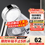 九牧（JOMOO）花洒喷头全套家用增压洗澡淋浴莲蓬头热水器手持淋雨花洒软管套装 增压花洒【过滤净水】+软管1.5米
