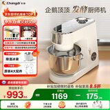 长帝（changdi）【国家补贴】企鹅顶顶家用厨师机和面机全自动揉面打蛋器多功能轻音电动料理机发酵