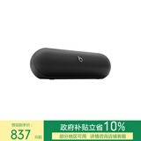 beats Pill 便携式户外防尘防水无线蓝牙扬声器音响/音箱 内置麦克风 兼容苹果安卓-哑光黑