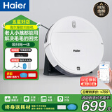 海尔（Haier）扫地机器人扫拖一体家用全自动智能擦地扫地拖地吸尘三合一沿边清扫可预约自动回充TL30U1 官方标配+多配（一套拖布+滤网）