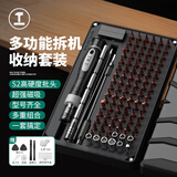 绿林螺丝刀套装107合一多功能螺丝批六角梅花十字拆机家用手机维修