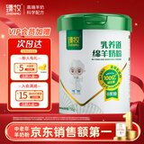 臻牧（zhenmu）羊奶粉成人中老年无蔗糖营养进口纯羊乳奶源益生菌高钙高蛋白750g