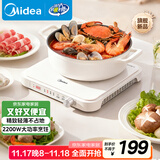 美的（Midea）家用电磁炉电陶炉电池炉2200W大功率猛火新型电磁灶一体微晶面板爆炒炒菜定时火锅炉MC-HGE22BF09