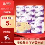 五月花（May Flower）抽纸 2层180抽*24包S码软抽 柔软亲肤面巾纸 整箱装