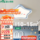 雷士照明（NVC）LED卡通灯卧室吸顶灯儿童房灯超薄灯体RA95高显蓝色24w