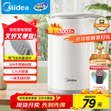 美的（Midea）电热水壶家用烧水壶煮水壶 食品级304不锈钢 1.7升0涂层无缝内胆开水壶 MK-SH17M301