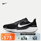 耐克Pegasus 41男鞋飞马跑步公路宽版轻盈透气减震训练休闲跑步鞋 FN4932-002 43