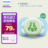 新安怡（AVENT）飞利浦新安怡 安抚奶嘴新生婴儿宝宝哄睡防胀气进口硅胶0-2个月